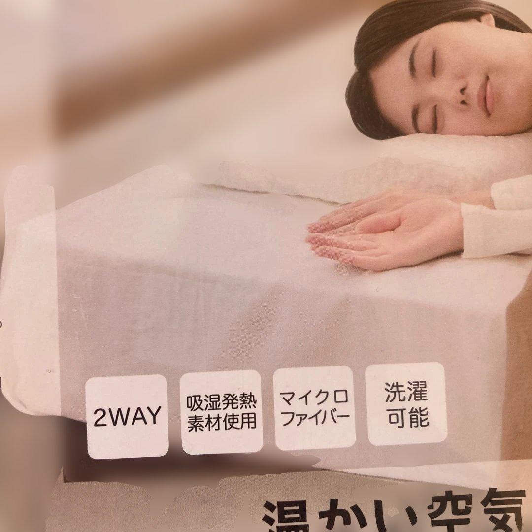 ファイテン　カバーリング毛布