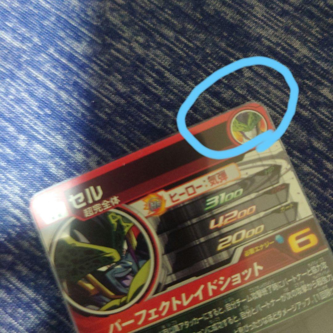 スーパードラゴンボールヒーローズ 11th 10枚セット