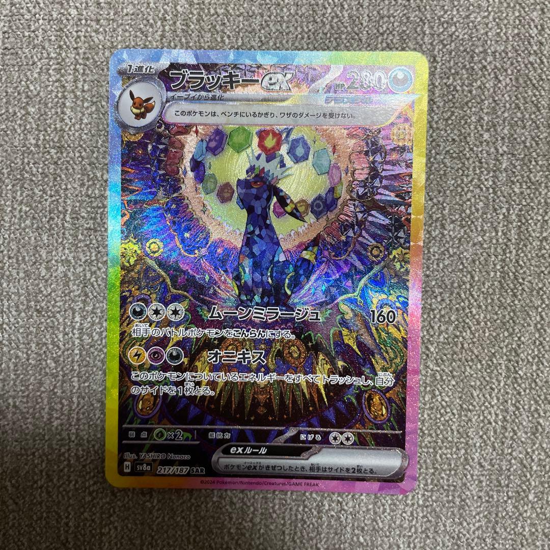 ポケカ　ブラッキーex sar 217/187 テラスタル