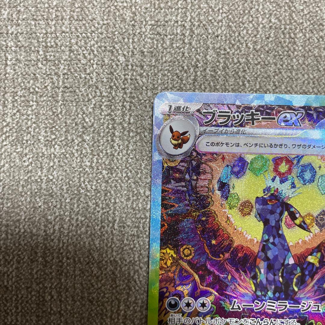 ポケカ　ブラッキーex sar 217/187 テラスタル