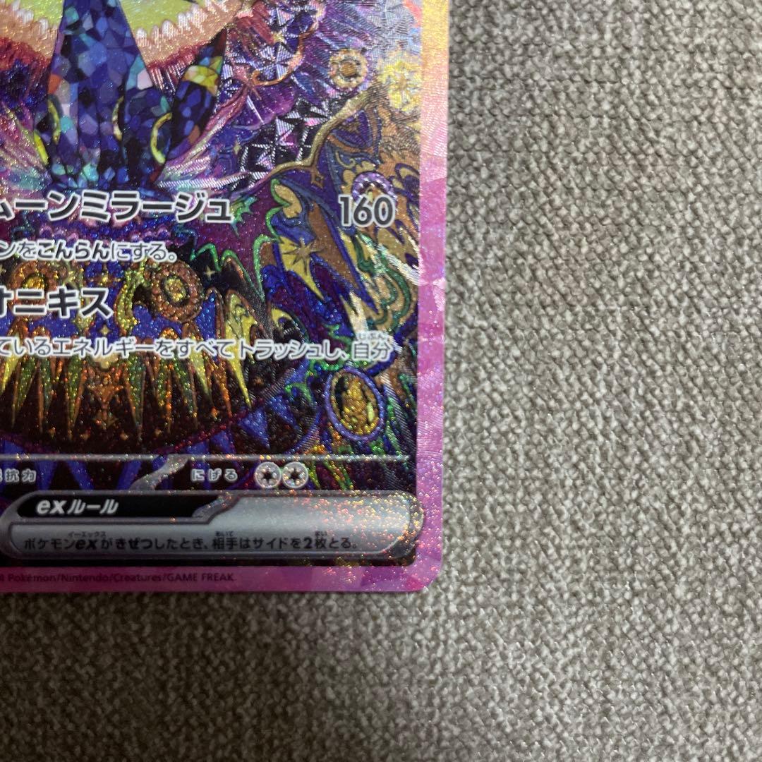 ポケカ　ブラッキーex sar 217/187 テラスタル