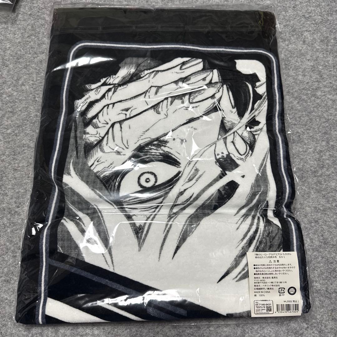 僕のヒーローアカデミア　ビッグタオル　ダビダンス　荼毘　他