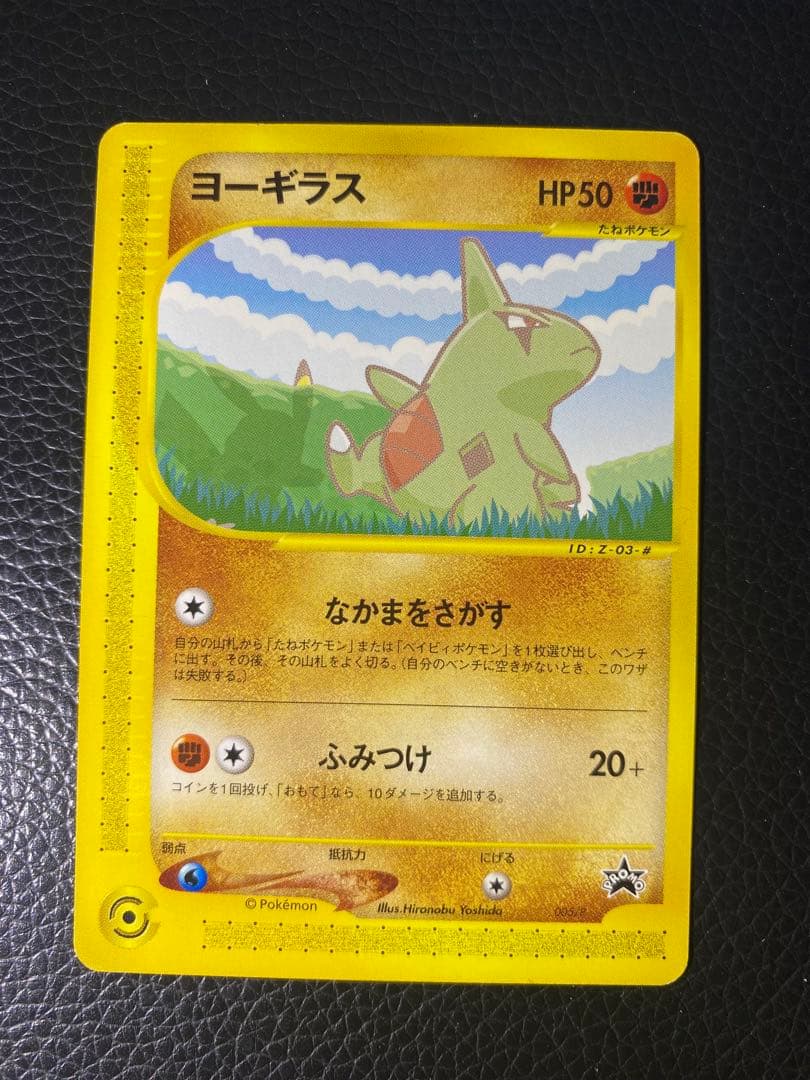【極美品】ポケモンカードe ANAスペシャル2001 PROMOカードセット