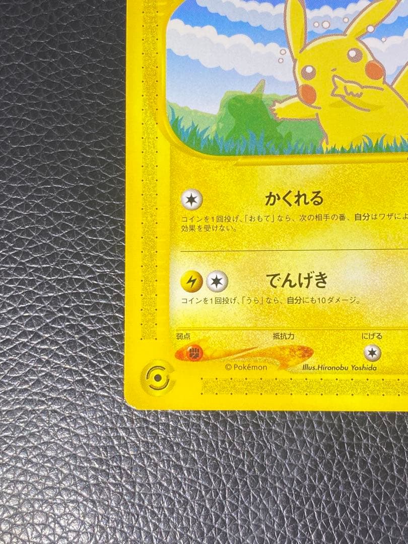 【極美品】ポケモンカードe ANAスペシャル2001 PROMOカードセット