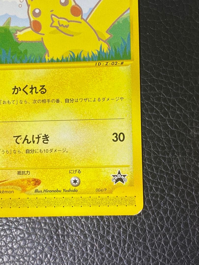【極美品】ポケモンカードe ANAスペシャル2001 PROMOカードセット