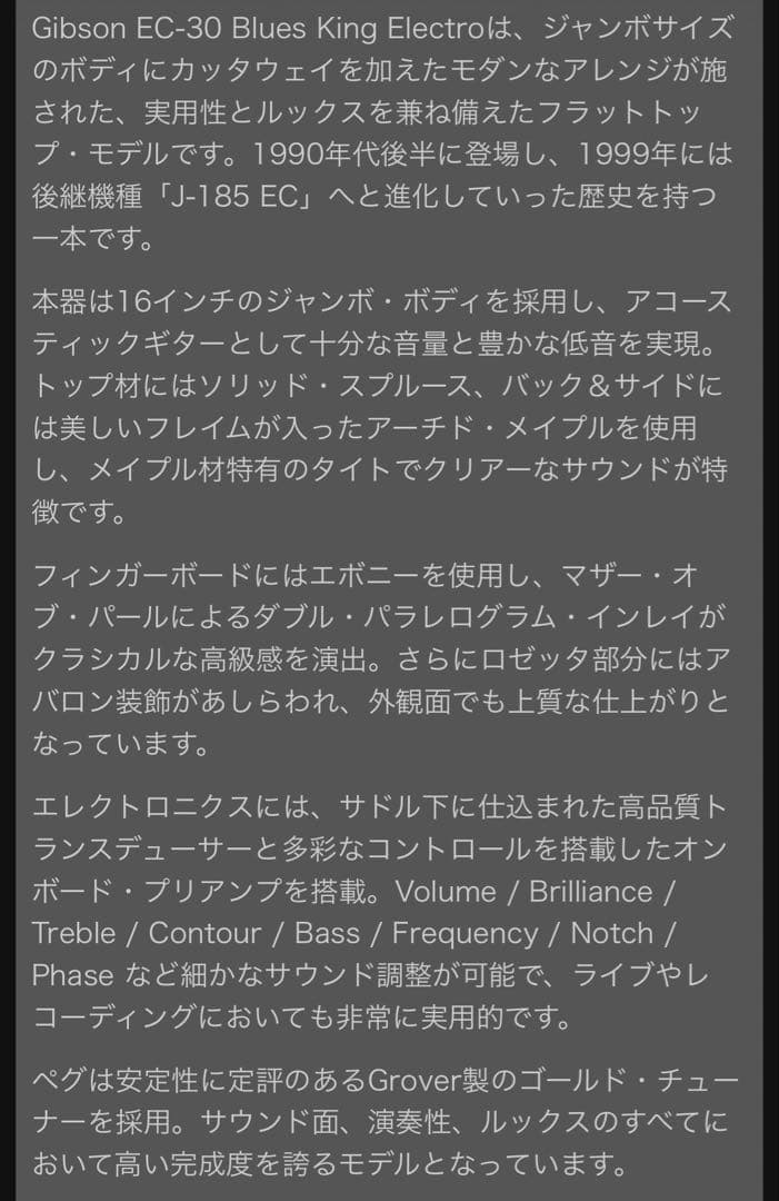 Gibson EC-30 BluesKingElectro エレアコ　アコギ