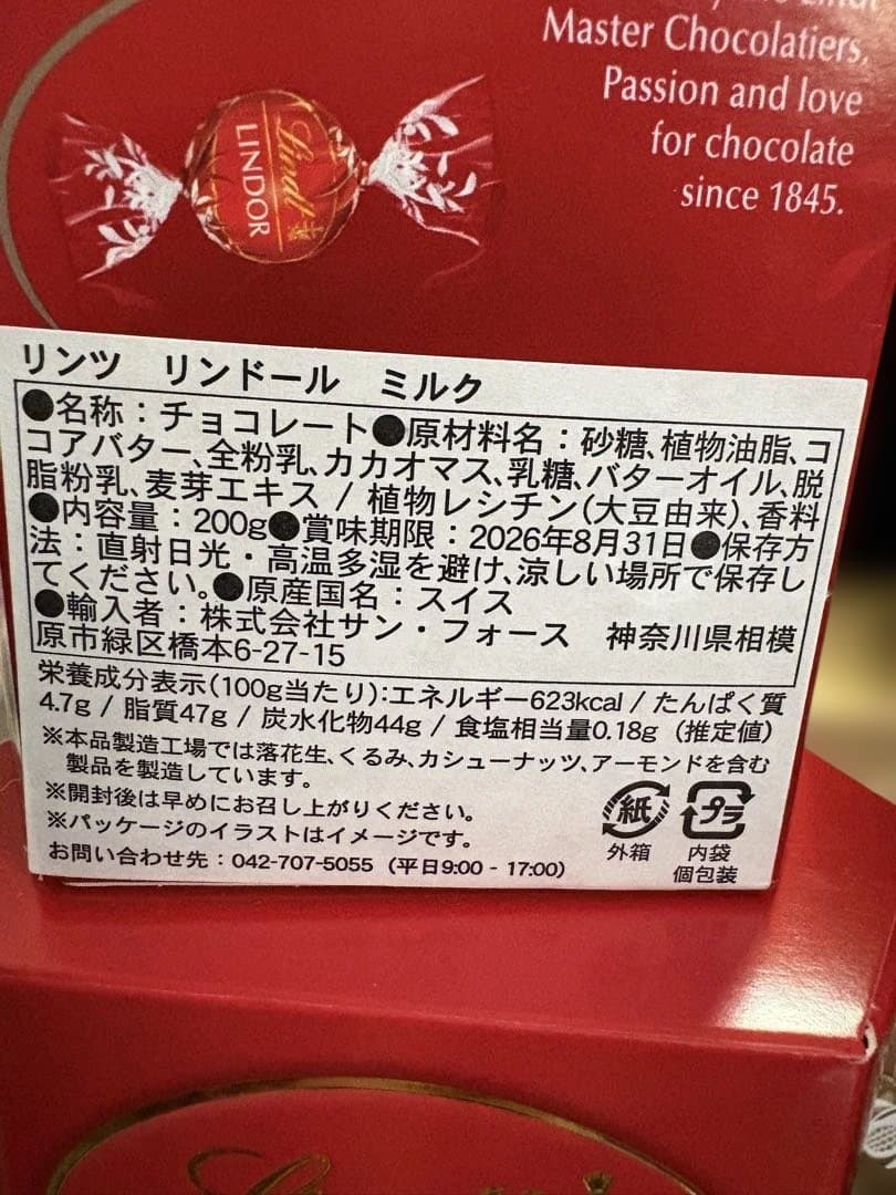 リンツリンドール5箱1000g フェレロロシェコレクション24アソートメント