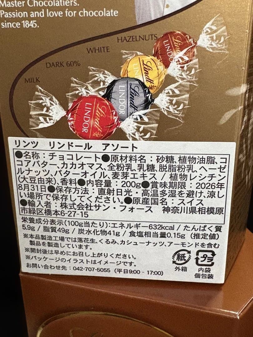 リンツリンドール5箱1000g フェレロロシェコレクション24アソートメント