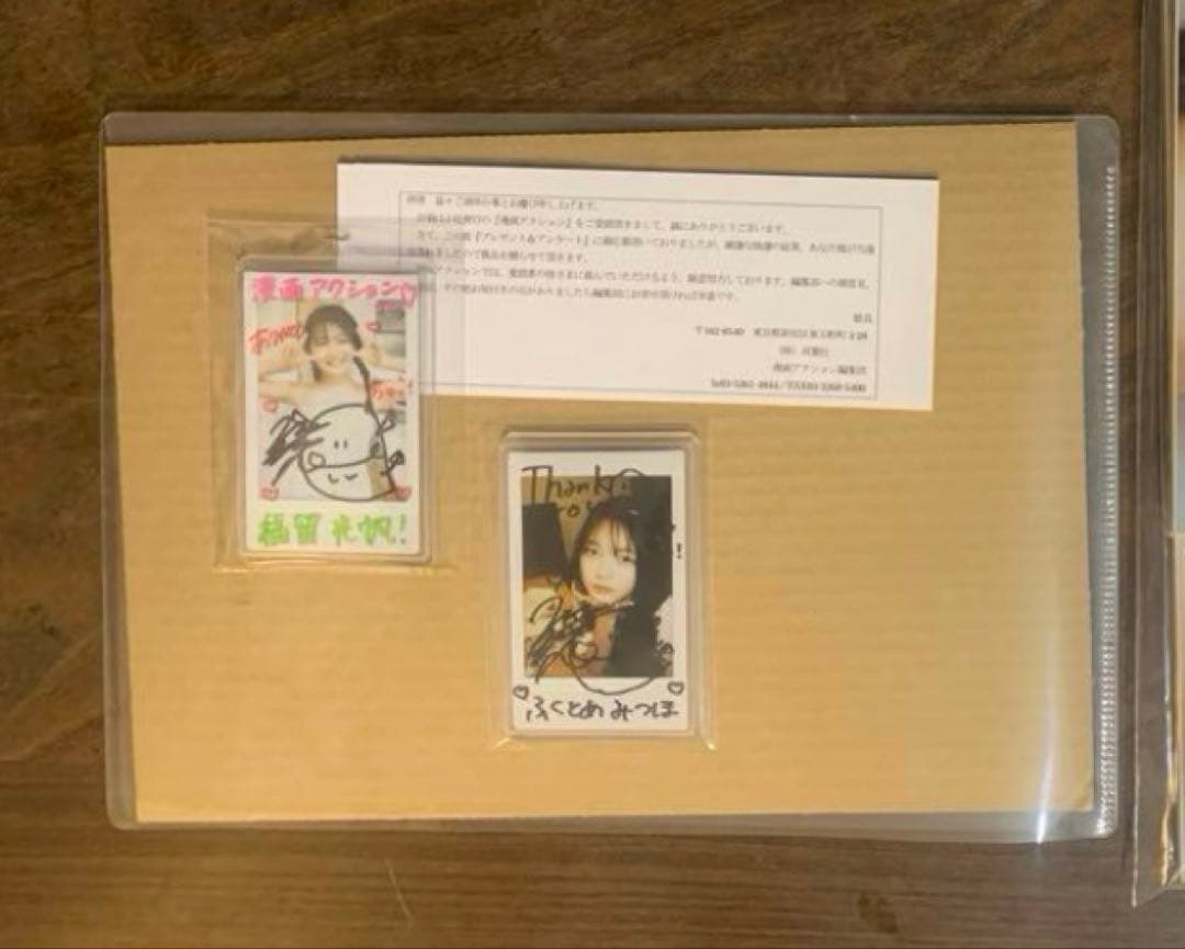 福留光帆　直筆サインチェキ2枚　サイン雑誌2冊　計4点おまけ付き