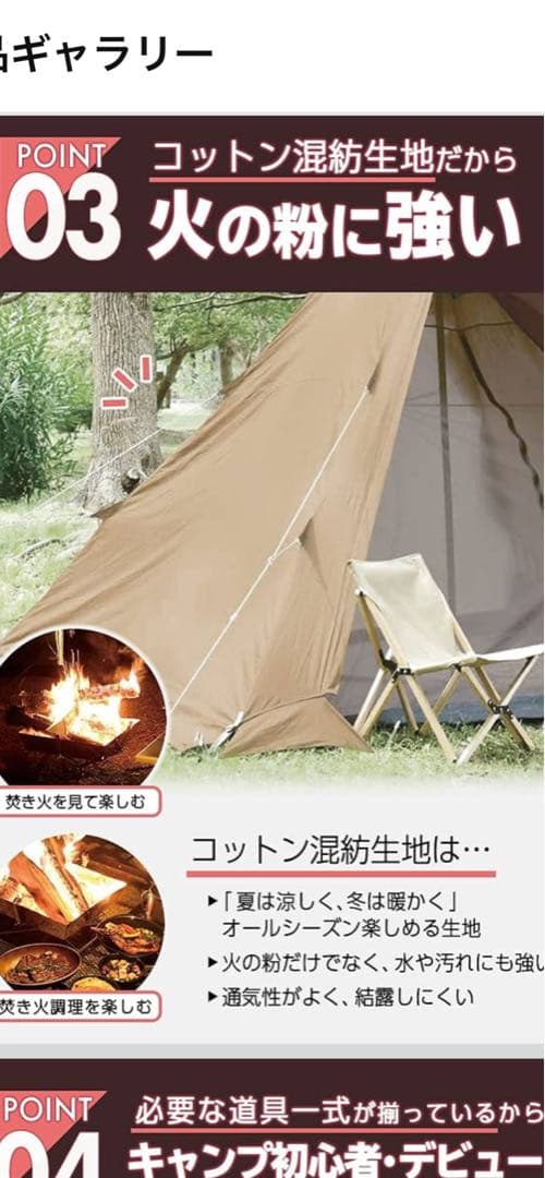 山善　コットンテント　CTN300 新品未開封