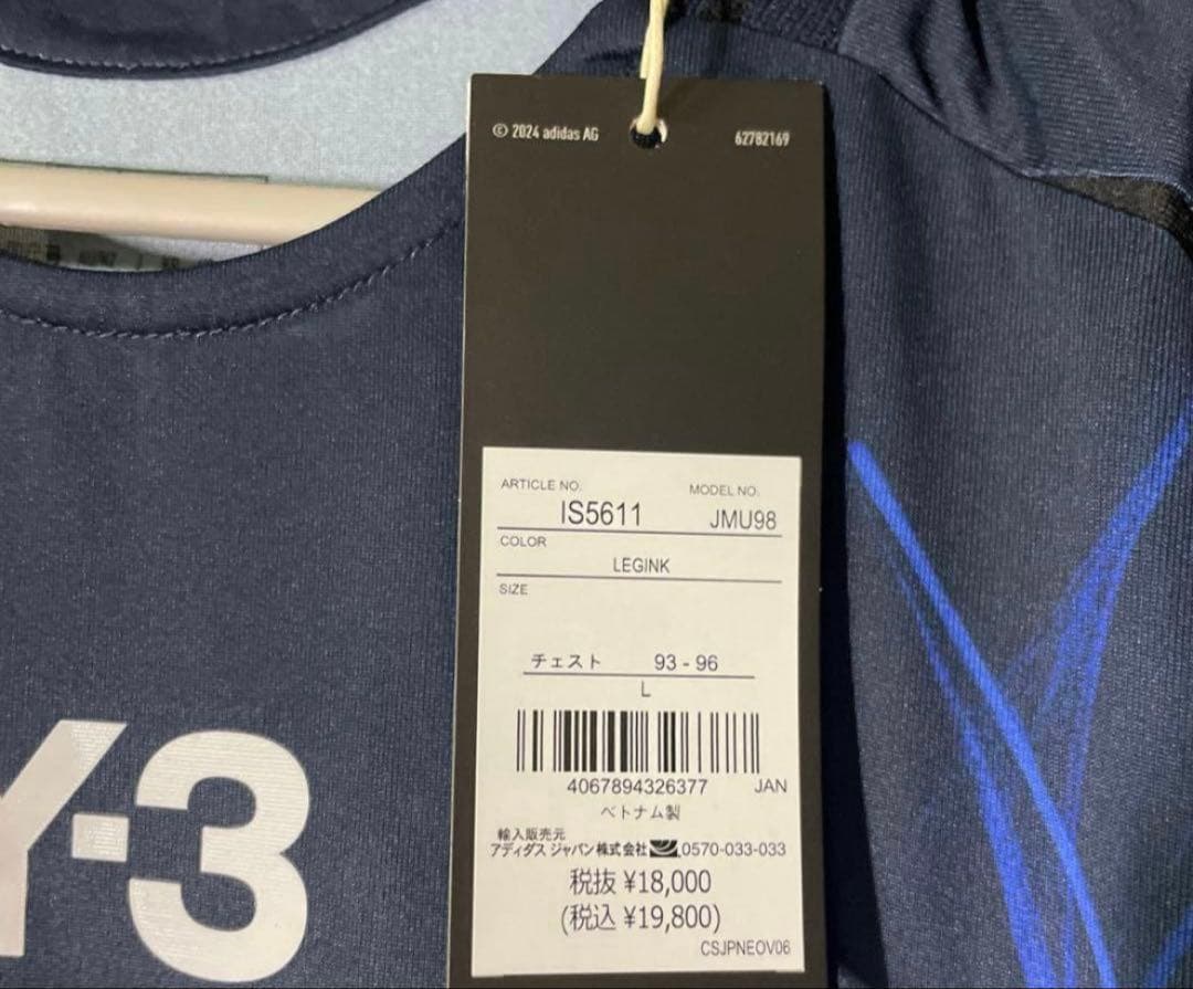 【新品未使用/未開封】日本代表ユニホームオーセンティック長袖　Lサイズ