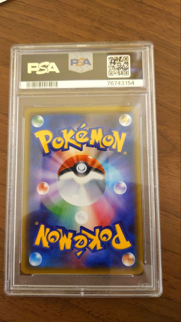 ブースター EX PSA10 ポケキュン