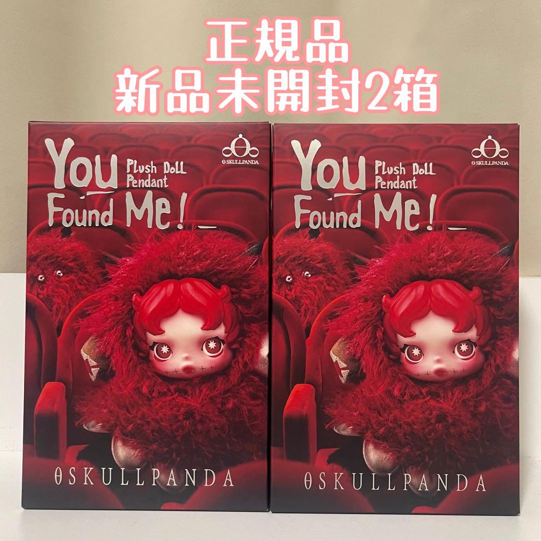 SKULLPANDA You Found Me!シリーズ ぬいぐるみペンダント