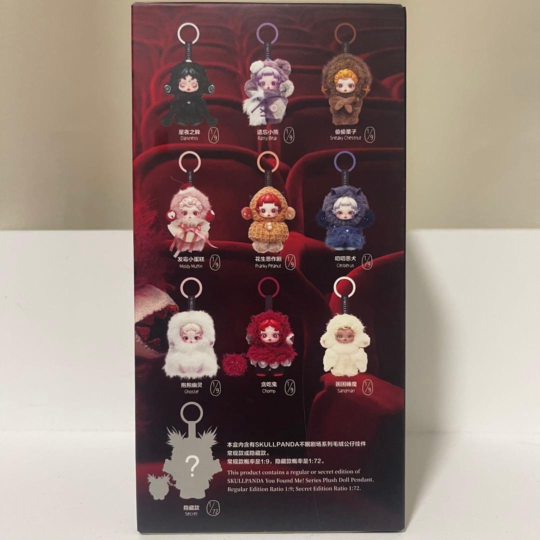 SKULLPANDA You Found Me!シリーズ ぬいぐるみペンダント