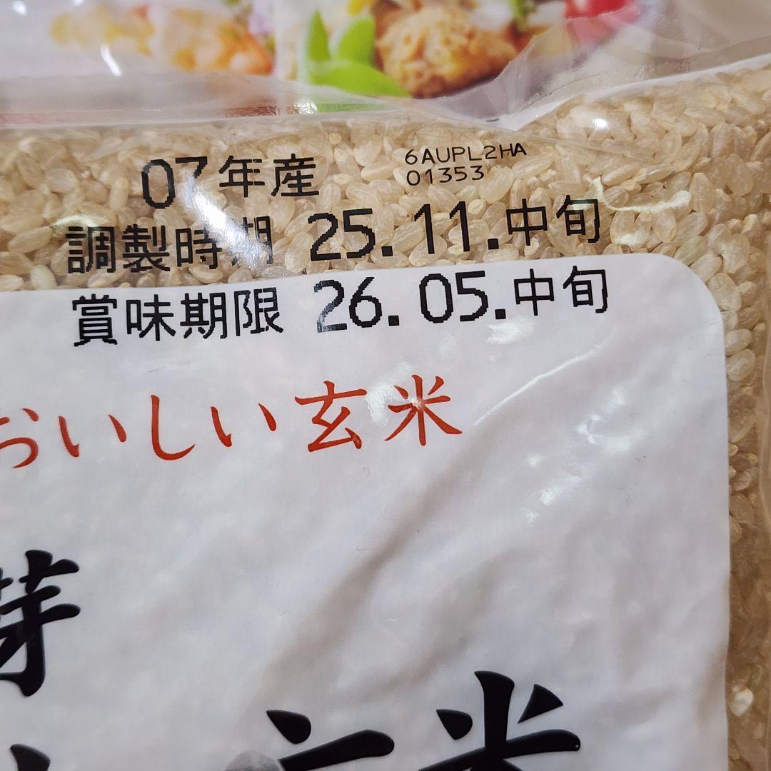 金芽ロウカット玄米 2キロ×4袋　セット　まとめ売り　賞味期限2026.5