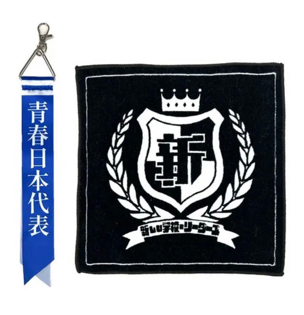 新しい学校のリーダーズ リーダーズ ガチャ 全13種セット コンプリートA