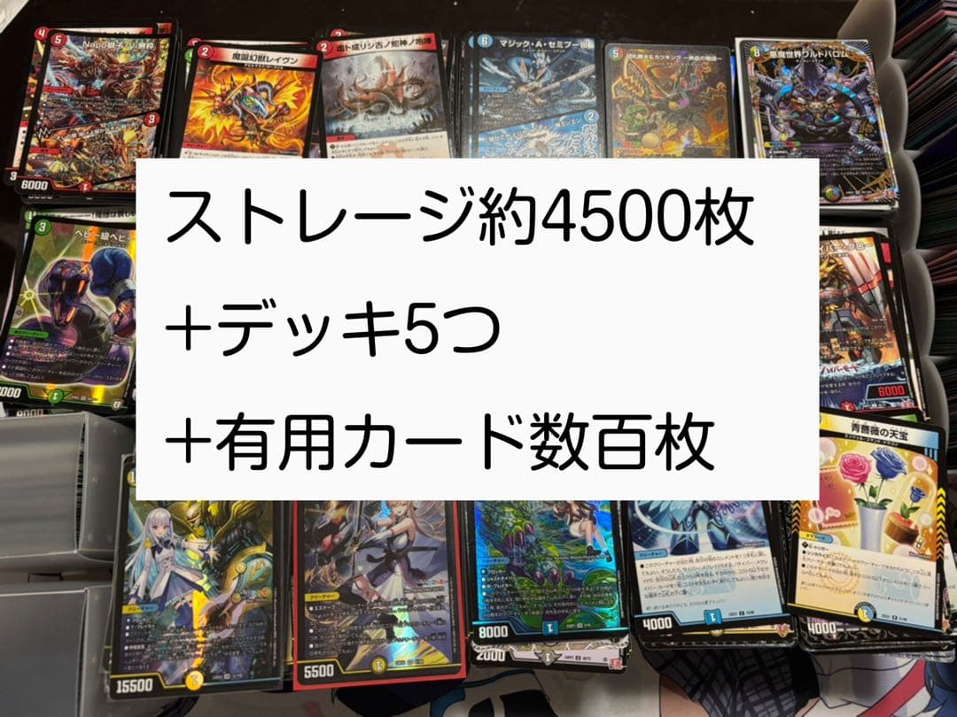 ゆ*ん様 デュエマ引退品