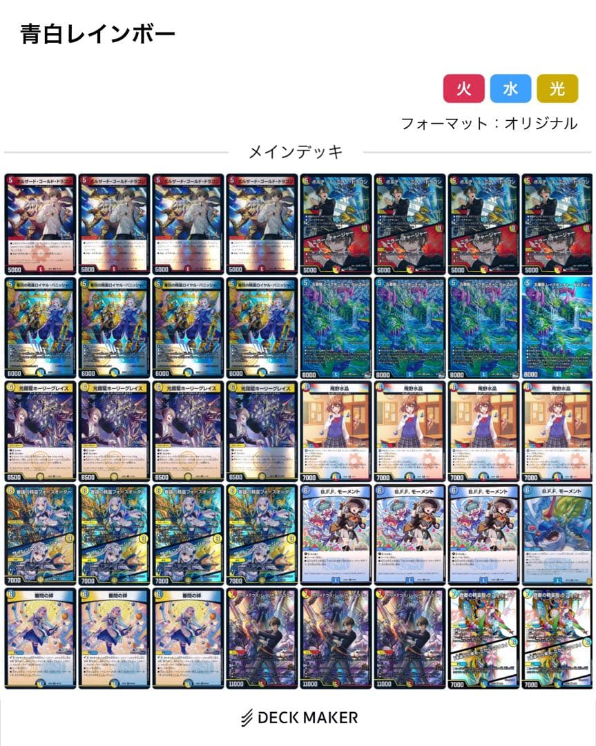 ゆ*ん様 デュエマ引退品