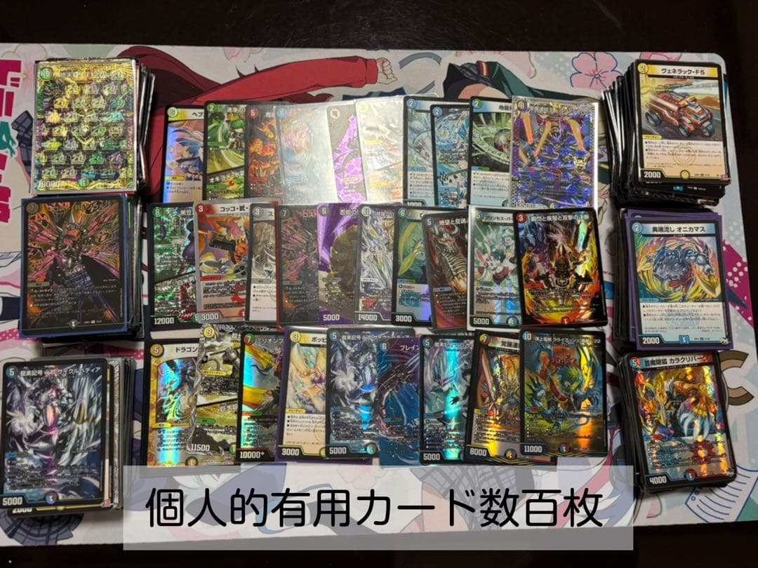 ゆ*ん様 デュエマ引退品