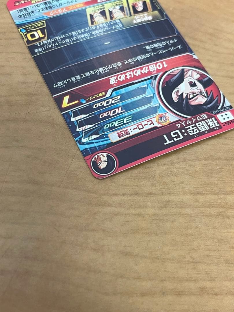 ドラゴンボールヒーローズ　hg5-sec p 孫悟空:gt