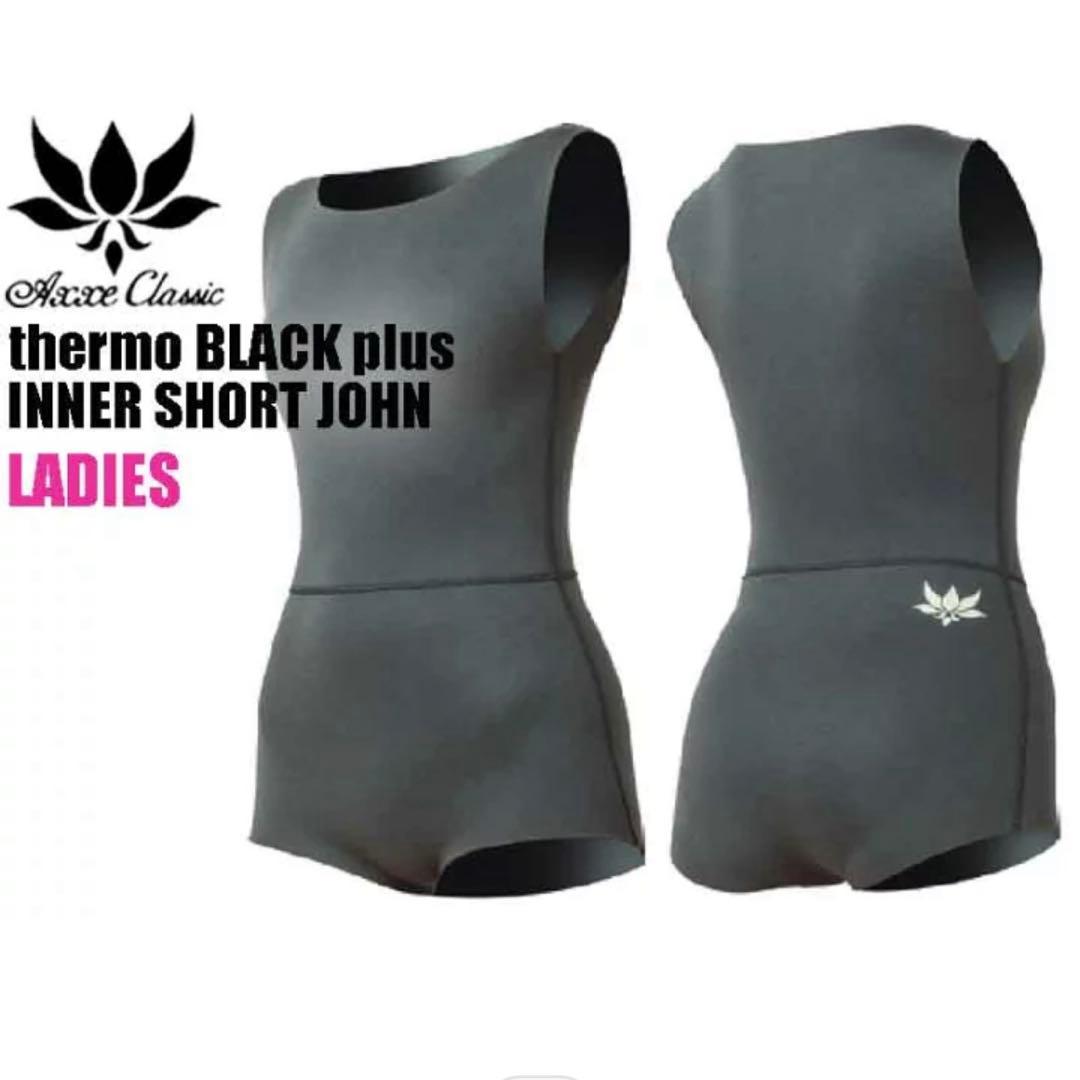 Axxe Classic ✿ インナーショートジョン