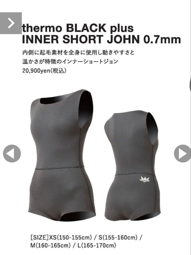 Axxe Classic ✿ インナーショートジョン