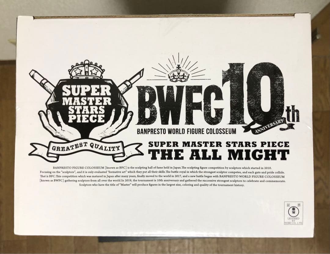 【未開封】アミューズメント一番くじ　SMSPオールマイト　D賞　(くじ半券付き)