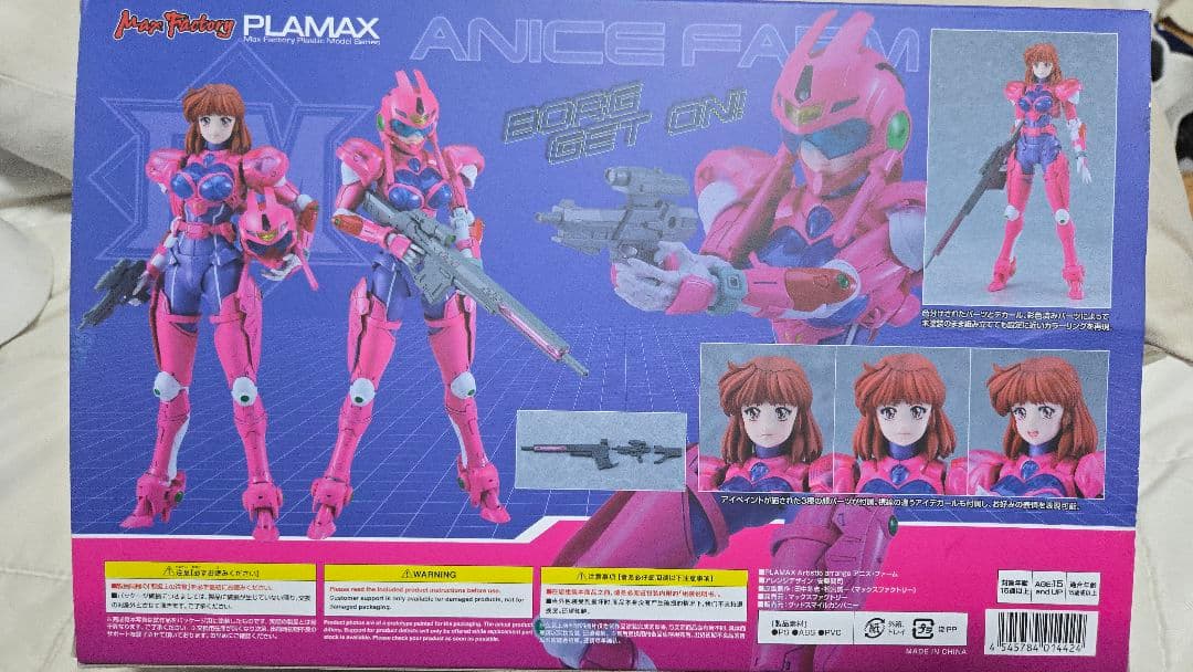 K*1様 PLAMAX ボーグマン アニスファーム プラモデル