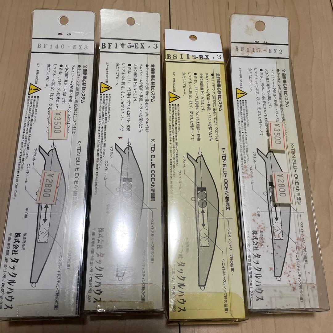 廃盤　限定タックルハウスサンスイ　ルアー