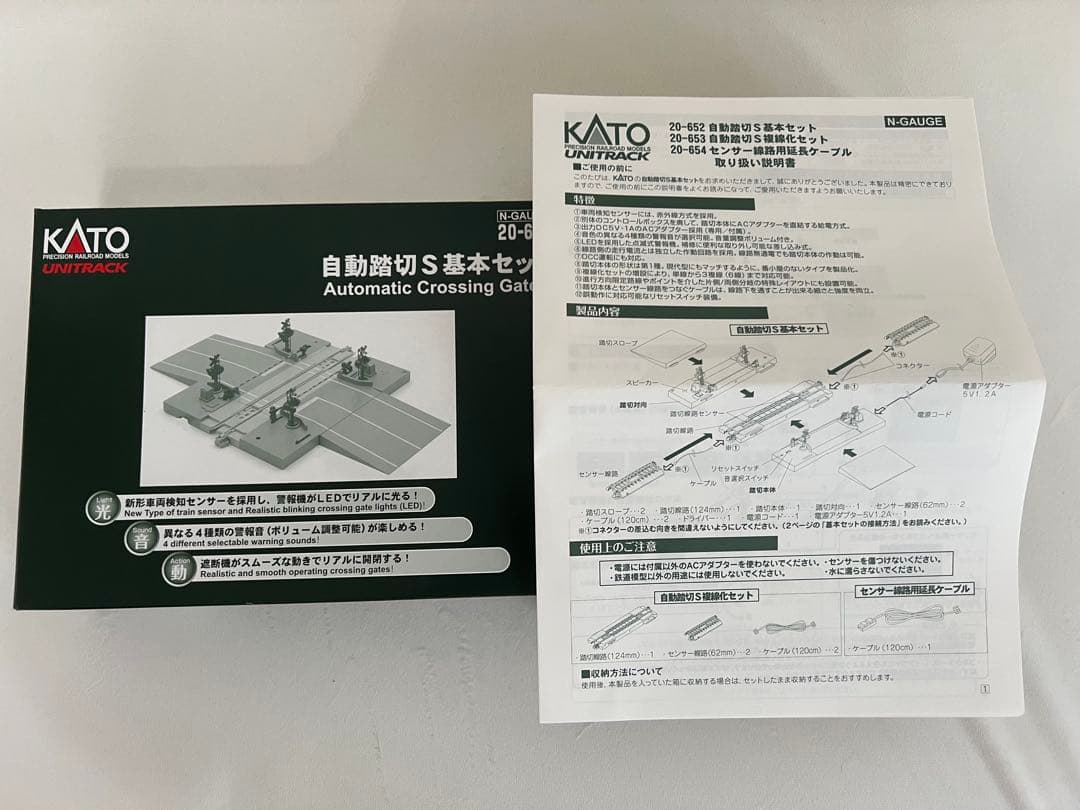 KATO 自動踏切 S 基本セット 20-652 Nゲージ