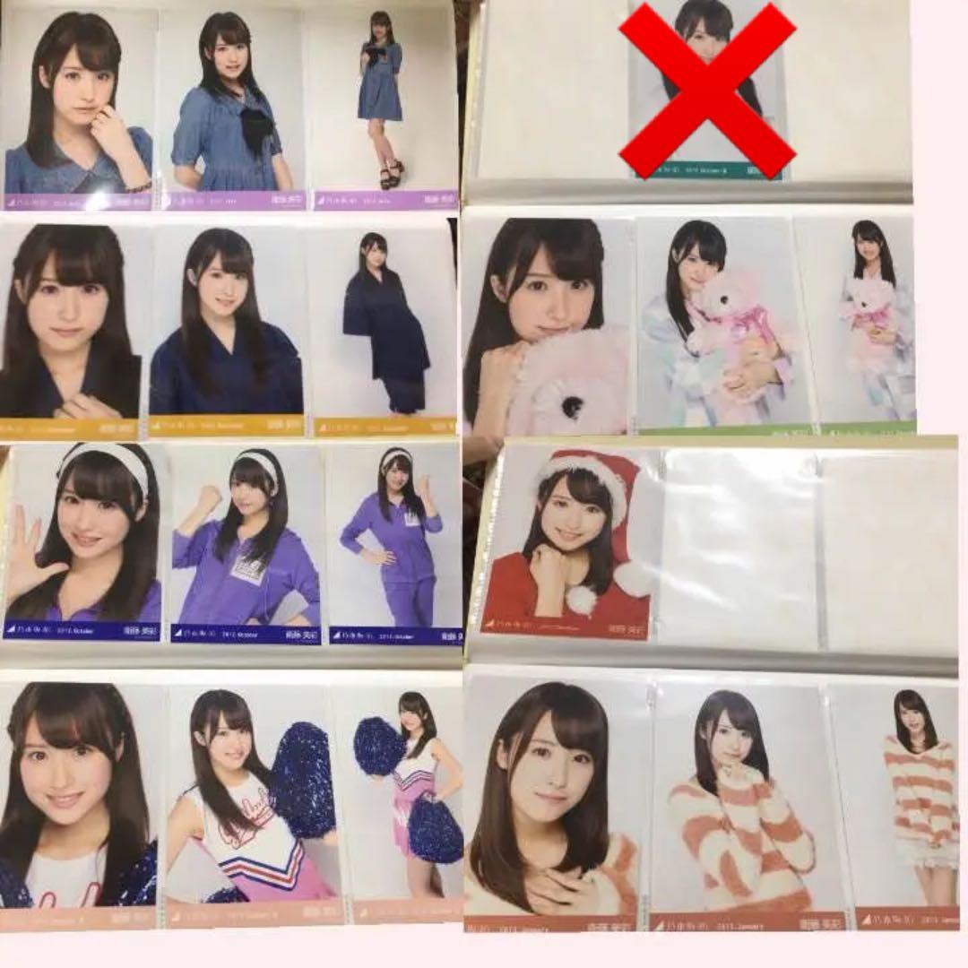 乃木坂46 生写真 衛藤美彩①