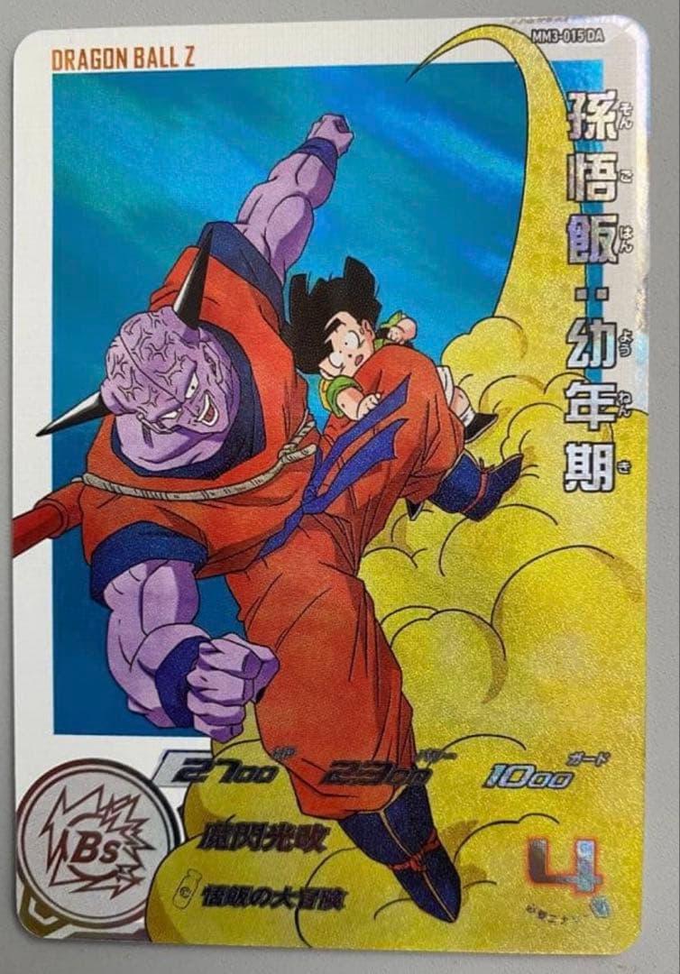 スーパードラゴンボールヒーローズ DAまとめ売り！