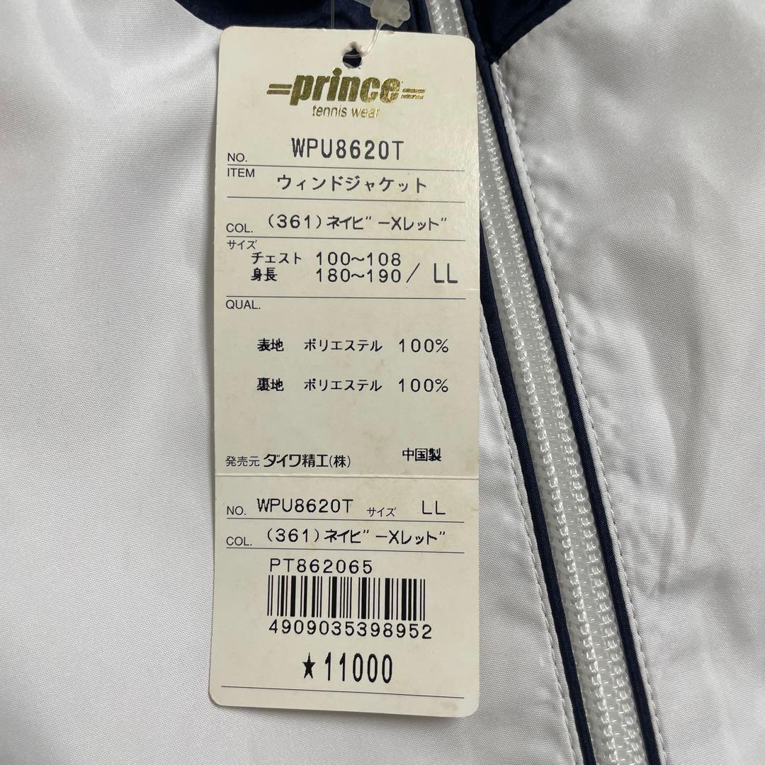 Prince プリンス　ウィンドブレーカー　セットアップ　大きいサイズ　LL