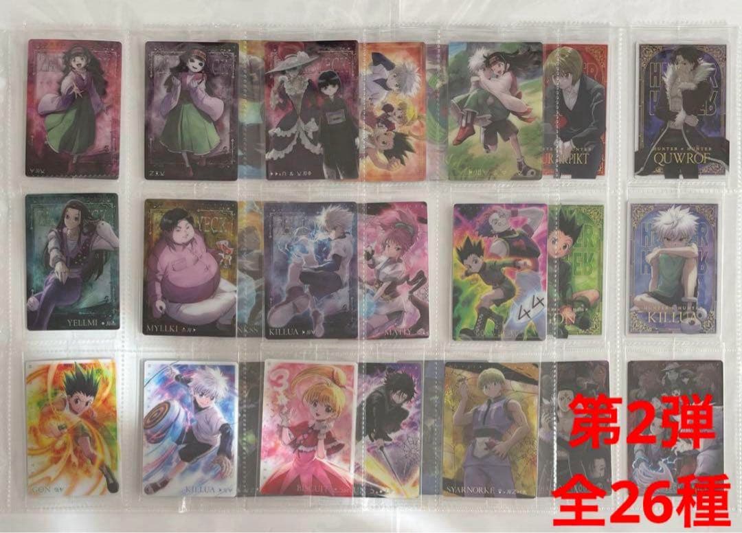HUNTER×HUNTER イタジャガ 第一弾、第二弾　フルコンプ　(全51種)