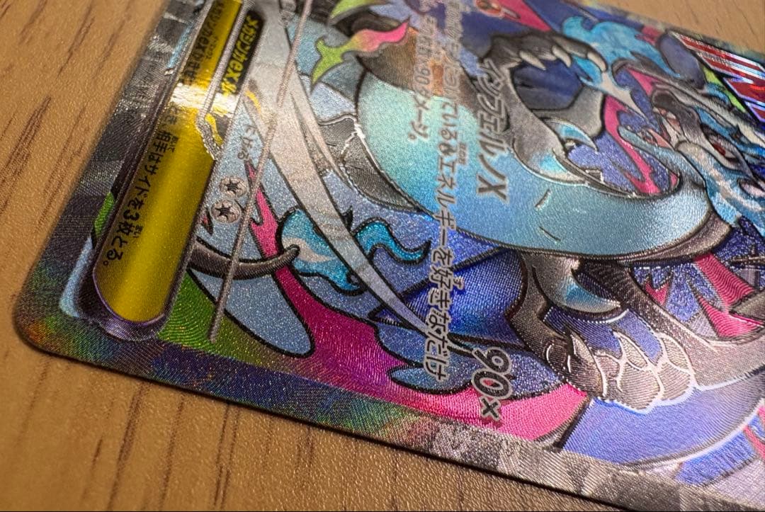 メガリザードンXex MA MEGAドリームex ポケモンカード　エラーカード