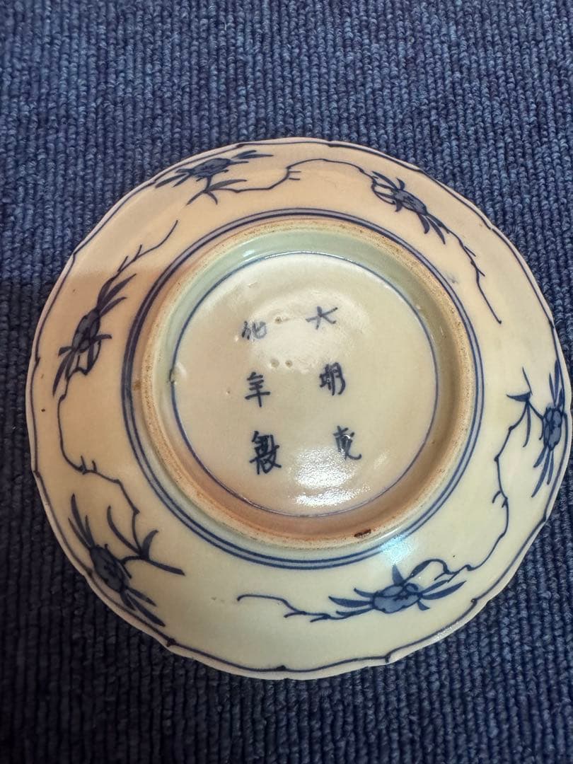 1857  古伊万里　染付青花　大明成化年製銘　皿　2客　時代