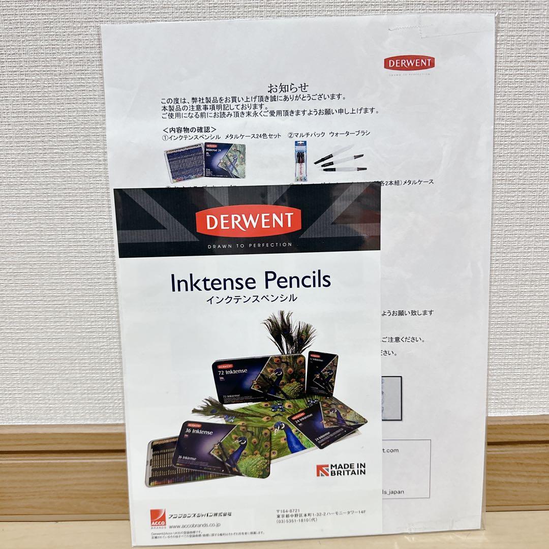 未使用 DERWENT Inktense24色 水彩色鉛筆 画材6点セット
