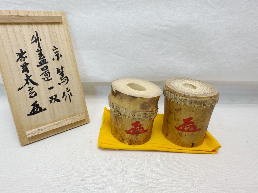 未使用 茶道具 竹器師 影林宗篤作 蓋置 竹蓋置一双 小林太玄付 共布 共箱