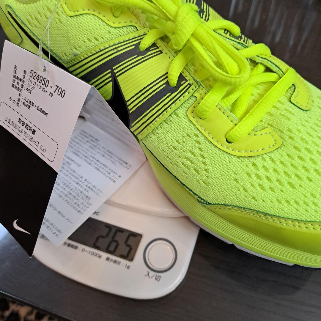 【NIKE】ナイキ エアペガサス29 サイズ25.5センチ