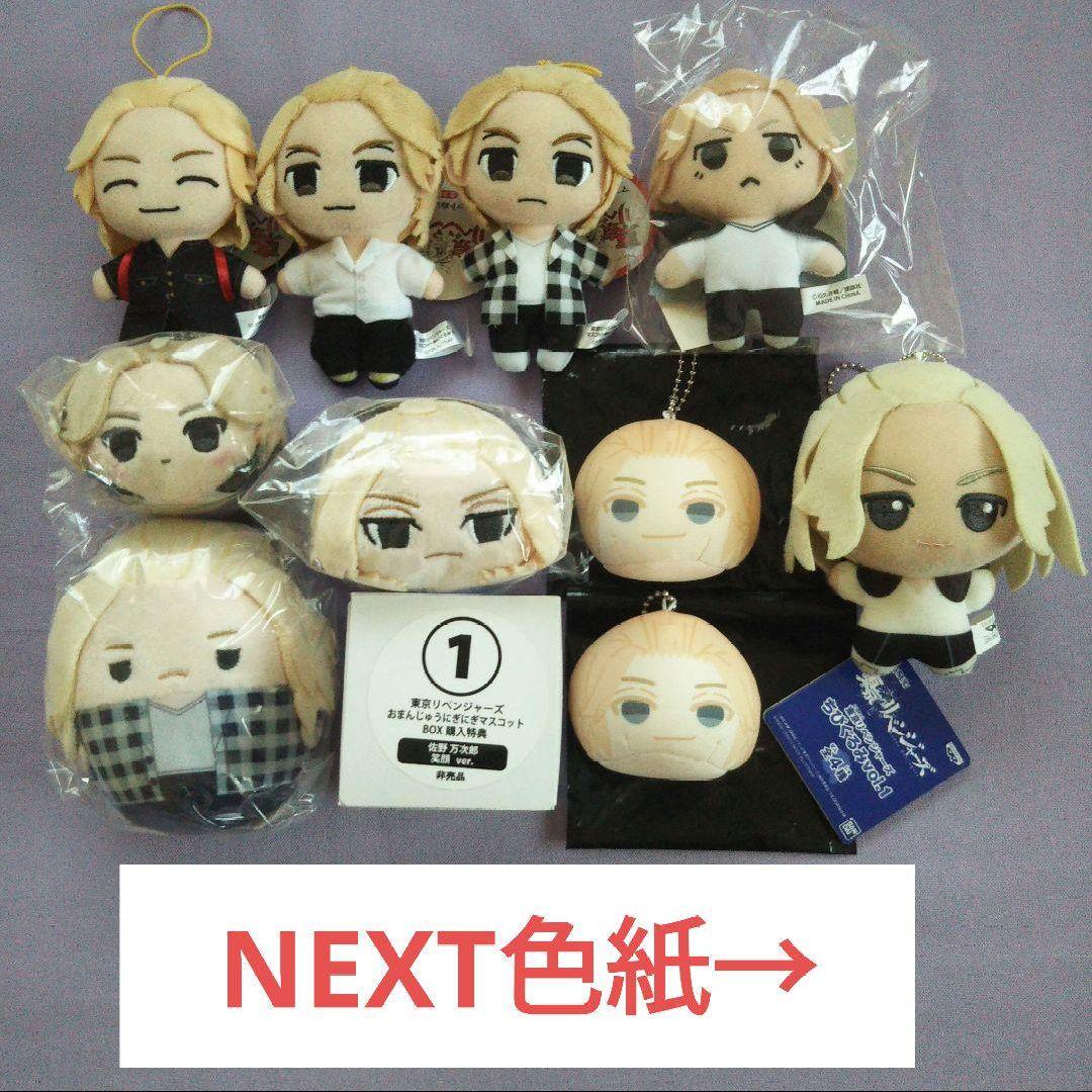 東京リベンジャーズ 缶バッジ アクスタ アクキー ぬいぐるみ 佐野万次郎