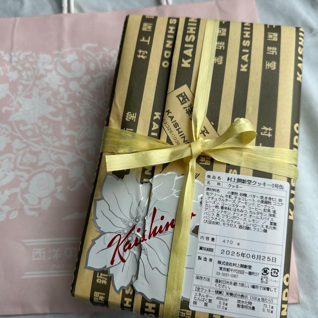 村上開新堂　0号クッキー　入手超困難　登録者のみ購入可能