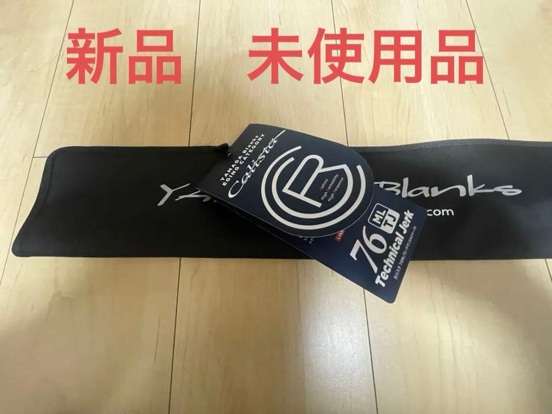 新品　ヤマガブランクス Calista 76ML / TJ テクニカルジャーク