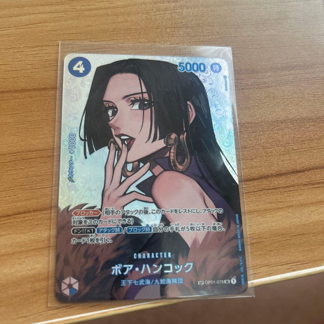 ボアハンコックSP他