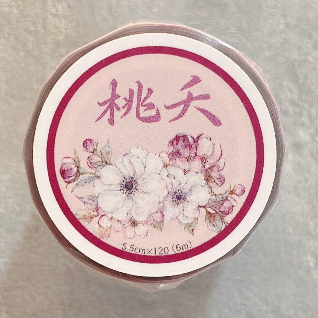 小白家文創《桃夭》海外マスキングテープ　マステ 【2218】