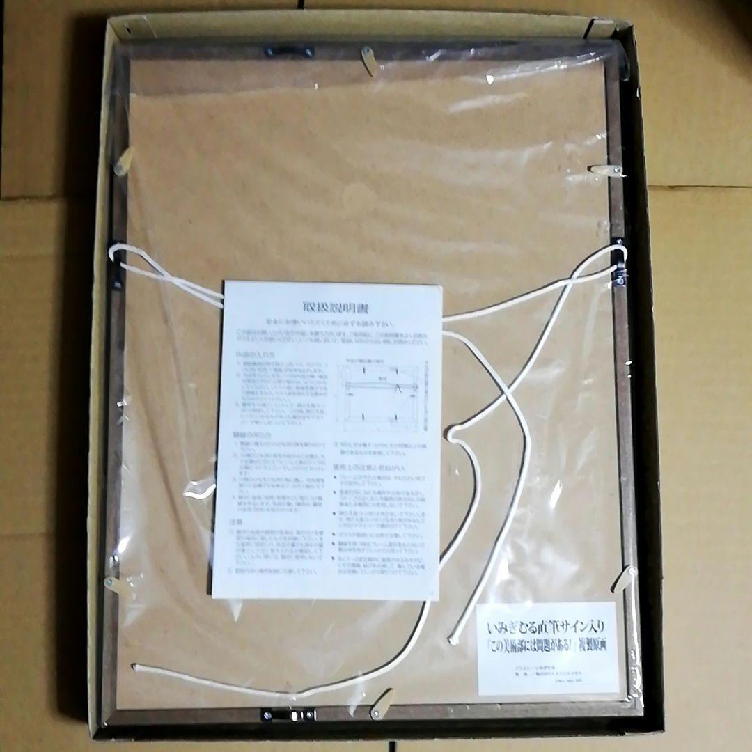 この美術部には問題がある　いみぎむる 直筆サイン入り 複製原画