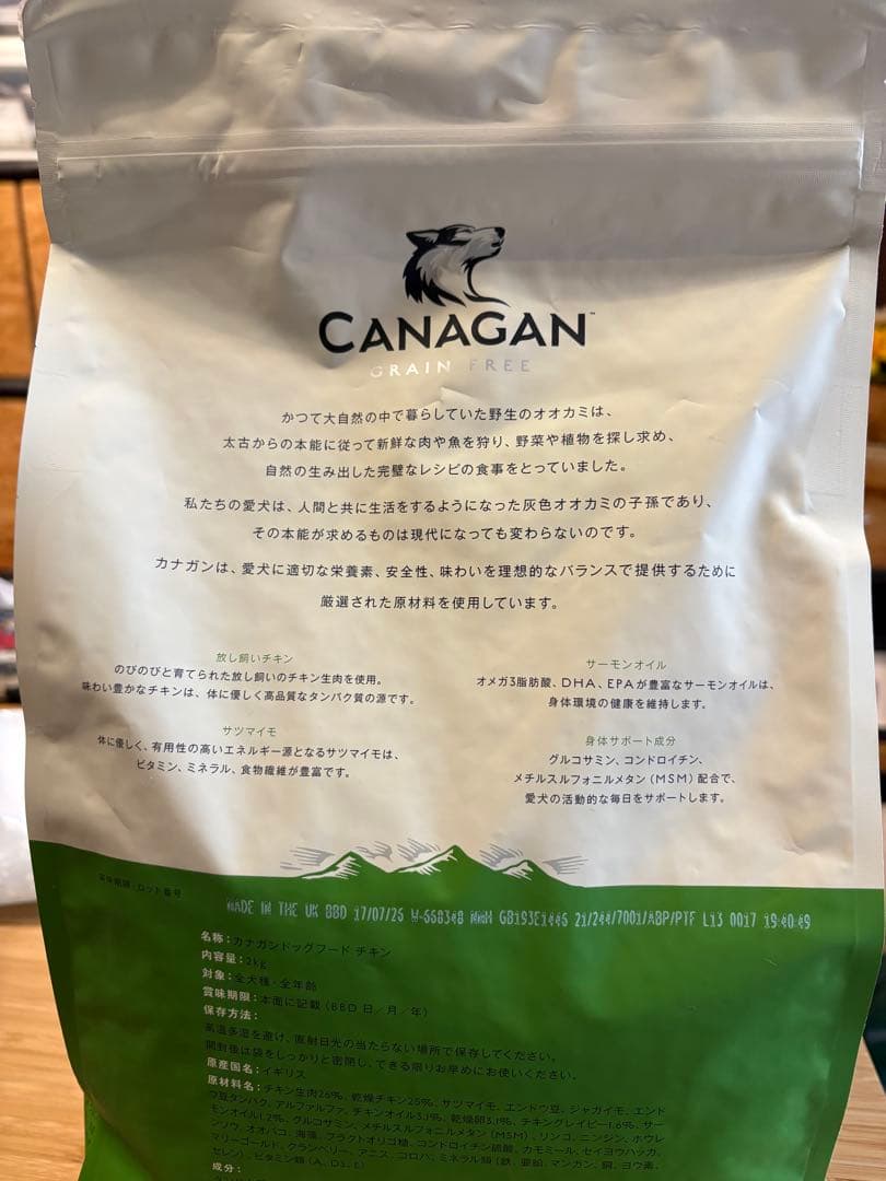 CANAGAN ドッグフード フリーレンジチキン 2kg ✖️3袋