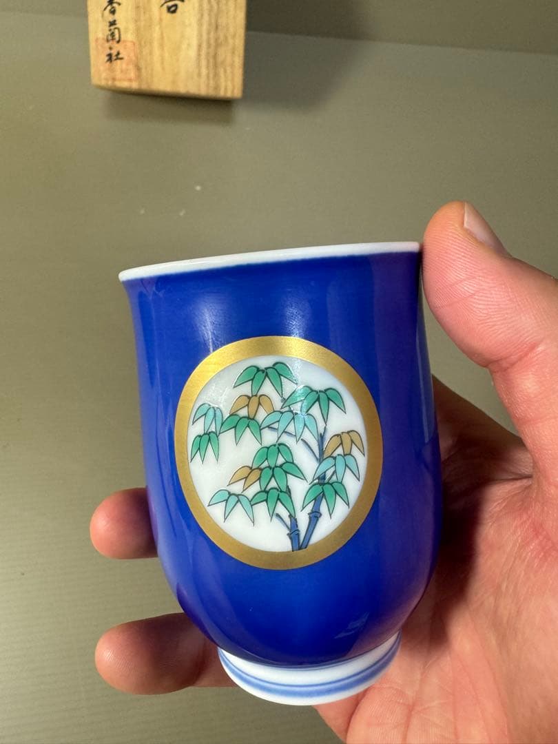 2355 香蘭社　松竹梅　湯呑　未使用