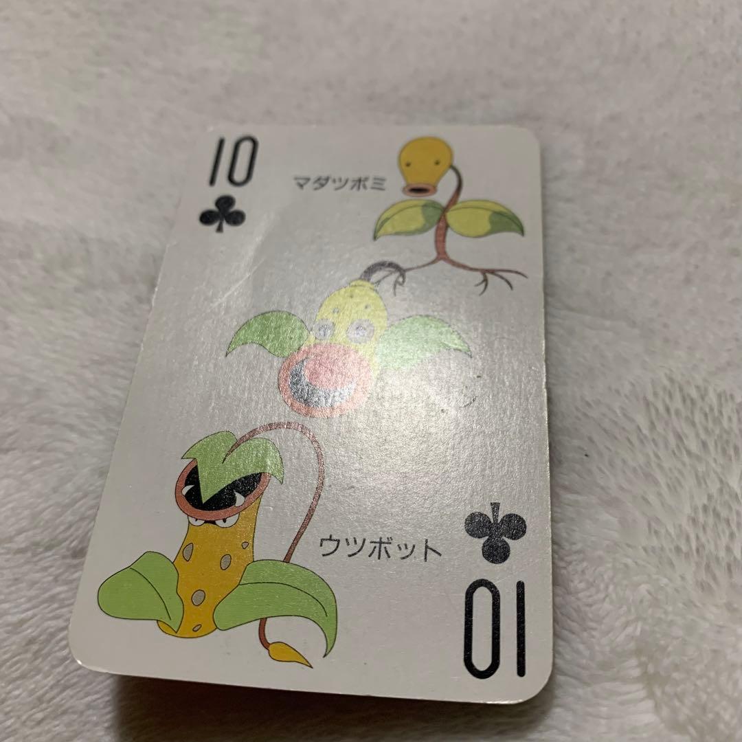 ポケットモンスター　151ぴき大集合トランプ 1997年2月号　てれびくん付録