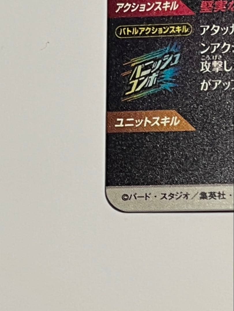ドラゴンボールスーパーダイバーズ　sdv3-029 パラレル　トランクス青年期