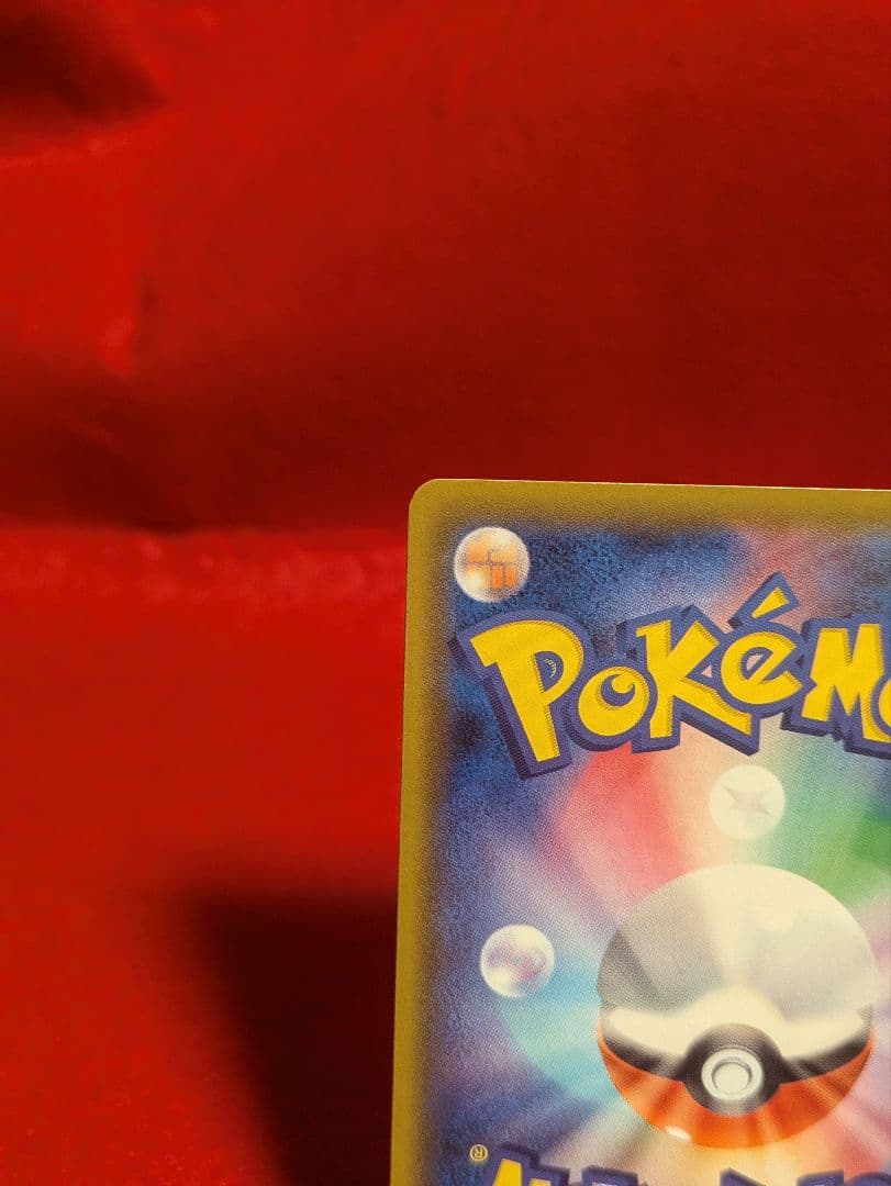 リザードンV　リザードンHR争奪戦 S-Pプロモカード 103/…